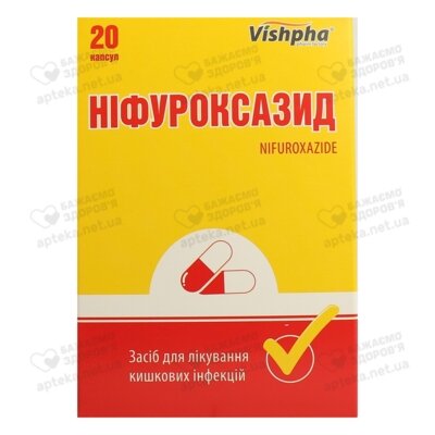 Ніфуроксазид капсули 200 мг №20 — Фото 1