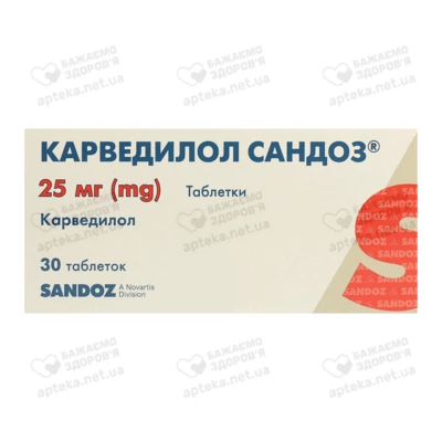 Карведилол Сандоз таблетки 25 мг №30 — Фото 1