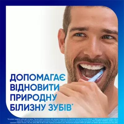 Зубная паста Сенсодин (Sensodyne) Восстановление и защита отбеливающая 75 мл — Фото 6