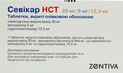 Севікар НСТ таблетки вкриті оболонкою 20 мг/5 мг/12,5 мг №28 — Фото 2