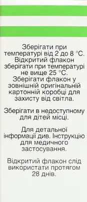 Фотил краплі очні флакон 5 мл — Фото 4