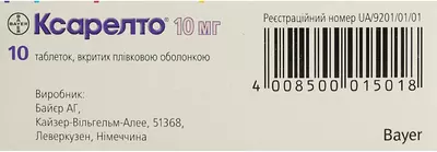 Ксарелто таблетки вкриті оболонкою 10 мг №10 — Фото 3