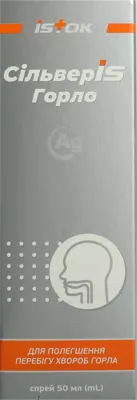 СильверIS горло спрей 50 мл — Фото 1