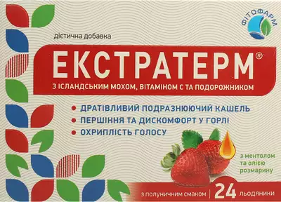 Екстратерм з ісландським мохом, вітаміном С та подорожником льодяники з полуничним смаком №24 — Фото 1