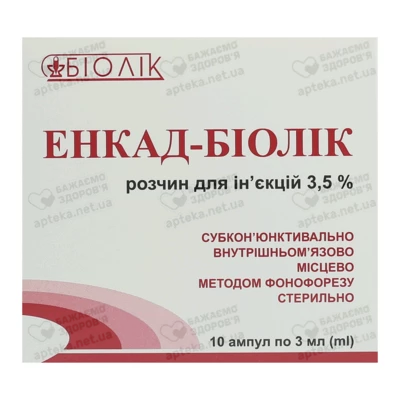 Энкад-Биолек раствор для инъекций 3,5% ампулы 3 мл №10 — Фото 1