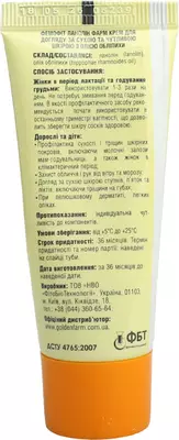 Фемофіт Ланолін Фарм крем для догляду за сухою та чутливою шкірою сосків з олією обліпихи 30 мл — Фото 6