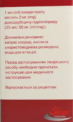 Доксорубіцин "Ебеве" концентрат для розчину для інфузій 2 мг/мл флакон 25 мл (50 мг) №1 — Фото 2
