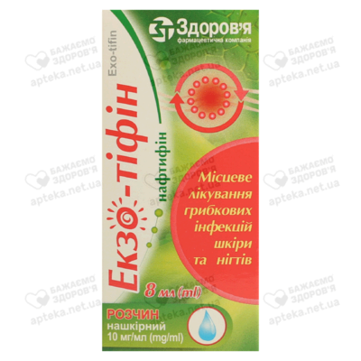 Екзо-Тіфін розчин нашкірний 10 мг/г флакон 8 мл — Фото 1