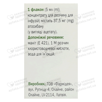 Миросибан концентрат для інфузій 37,5 мг/5 мл флакон 5 мл №1 — Фото 3