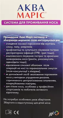 Аква Марис система для промывания носа+ морская соль обогащенная эфирными маслами в пакетиках-саше 30 шт — Фото 4