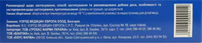 Опефера капсулы №20 — Фото 2