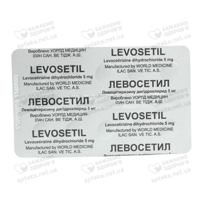 Левосетил таблетки вкриті оболонкою 5 мг №20 — Фото 4