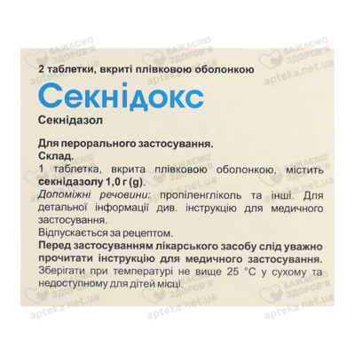Секнидокс таблетки покрытые оболочкой 1000 мг №2 — Фото 3