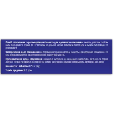 Панкреатин 14000 таблетки №50, Профі Фарм — Фото 3