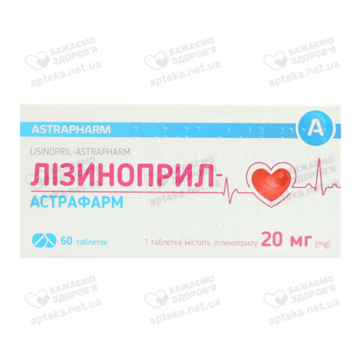 Лизиноприл-Астрафарм таблетки 20 мг №60 — Фото 1