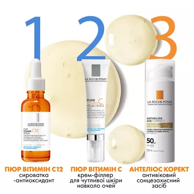 Ля Рош (La Roche-Posay) Пюр Вітамін С12 сироватка проти зморшок 30 мл — Фото 10