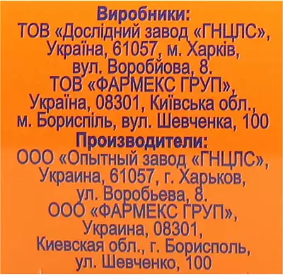 Тиотриазолин капли глазные 1% флакон 5 мл — Фото 3