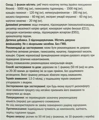 Артікон розчин флакон 50 мл №10 — Фото 3