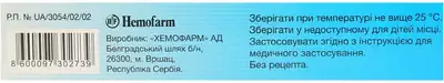 Гепатромбін крем 50000 МО/100 г туба 40 г — Фото 4
