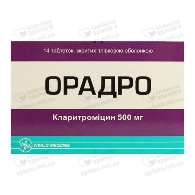 Орадро таблетки покрытые оболочкой 500 мг №14 — Фото 1