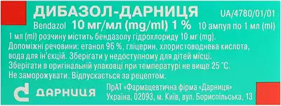Дибазол раствор для инъекций 1% ампулы 1 мл №10 — Фото 2 Дибазол раствор для инъекций 1% ампулы 1 мл №10 — Фото 2