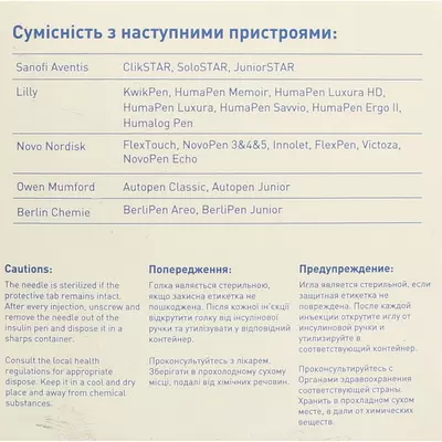 Игла Диавин (diaWin) для шприц-ручки 32G (0,23 мм*4 мм) 100 шт — Фото 4