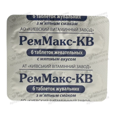 РемМакс-КВ таблетки жевательные мята №18 — Фото 3