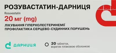 Розувастатин-Дарница таблетки покрытые оболочкой 20 мг №30 — Фото 1