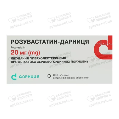 Розувастатин-Дарниця таблетки вкриті оболонкою 20 мг №30 — Фото 1