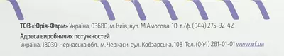 Ропілонг розчин для ін'єкцій 7,5 мг/мл ампули 10 мл №5 — Фото 4