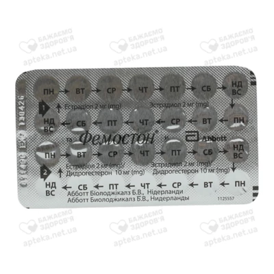 Фемостон таблетки покрытые оболочкой 2 мг/10 мг №28 — Фото 3