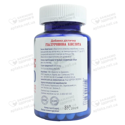 Гіалуронова кислота Hyaluronic acid PowerFul капсули 120 мг №60 — Фото 2