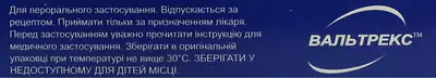 Вальтрекс таблетки покрытые оболочкой 500 мг №42 (14х3) — Фото 2