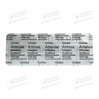 Апілак Гріндекс таблетки сублінгвальні 10 мг №25 — Фото 4