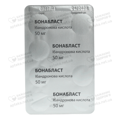 Бонабласт таблетки вкриті плівковою оболонкою 50 мг №28 — Фото 4