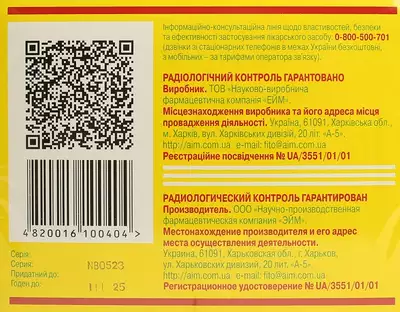 Нефрофіт збір у фільтр-пакетах 1,5 г №20 — Фото 4