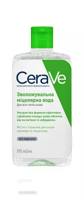 СераВе (СеraVe) Увлажняющая мицеллярная вода для всех типов кожи лица 295 мл — Фото 1