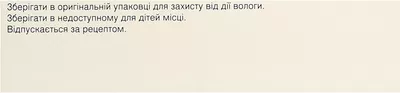 Аторис таблетки вкриті оболонкою 30 мг №30 — Фото 3