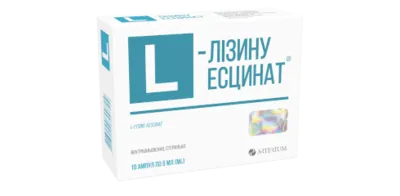 L-лізину есцинат розчин для ін'єкцій 1 мг/мл ампули 5 мл №10 — Фото 1