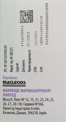 Тенохоп таблетки покрытые оболочкой 300 мг флакон №30 — Фото 3