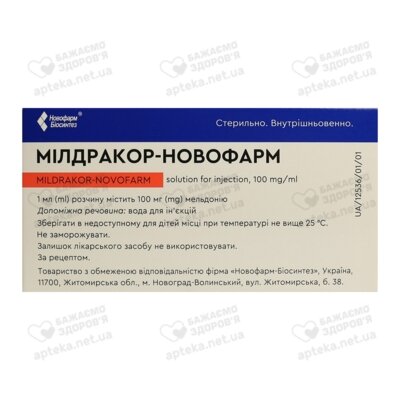 Мілдракор розчин для ін'єкцій 100 мг/мл флакон 5 мл №10 — Фото 2