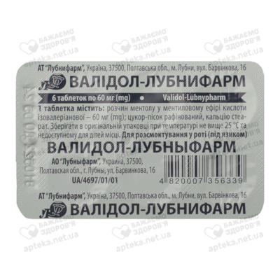 Валідол-Лубнифарм таблетки 60 мг №6 — Фото 1
