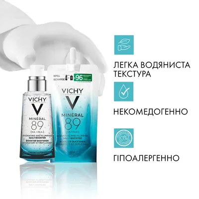 Виши (Vichy) Минерал 89 ежедневный гель-бустер усиливающий упругость и увлажнение кожи лица 50 мл — Фото 7