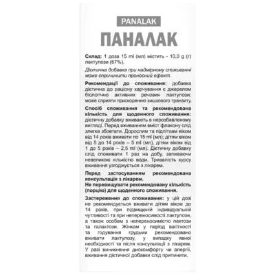 Паналак сироп флакон 200 г, Фідем Фарм — Фото 2