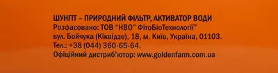 Шунгит природный фильтр активатор воды 500 г — Фото 3