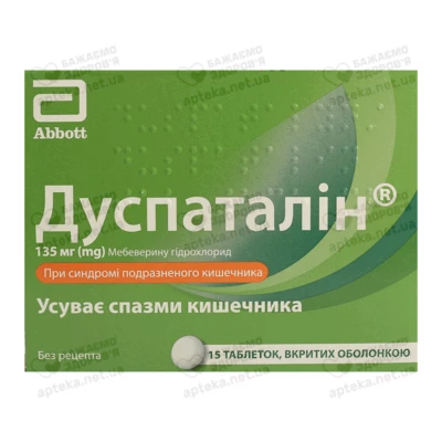 Дуспаталин таблетки покрытые оболочкой 135 мг №15 — Фото 1