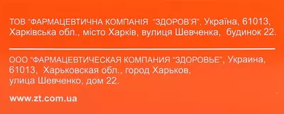 Линкомицин-Здоровье раствор для инъекций 300 мг/мл ампулы 2 мл №10 — Фото 3