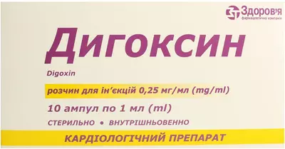 Дигоксин розчин для ін'єкцій 0,025% ампули 1 мл №10 — Фото 1