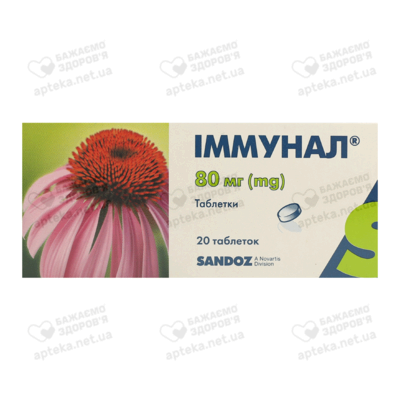 Иммунал таблетки 80 мг №20 — Фото 1