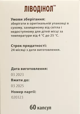 Ливодинол капсулы №60 — Фото 4